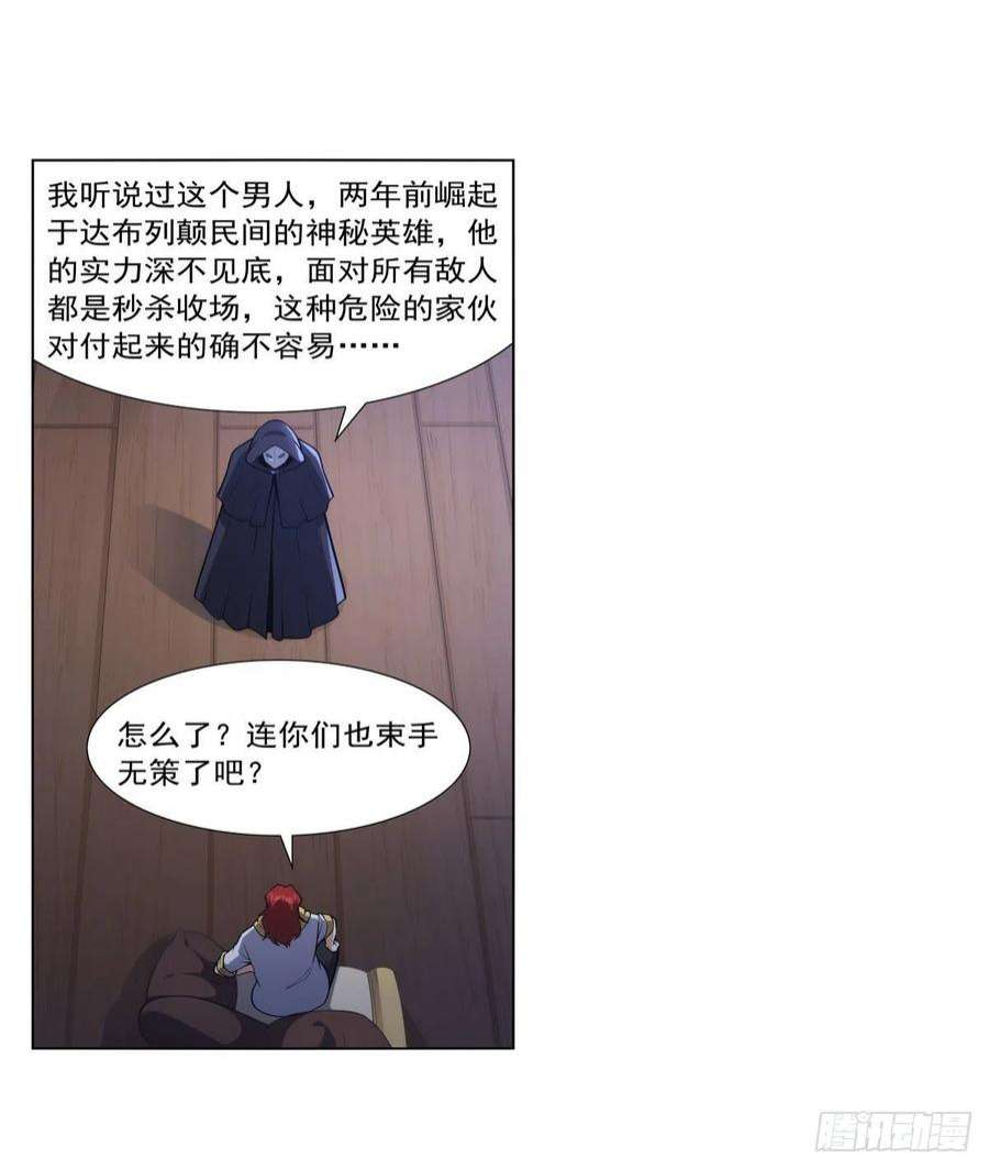 失业魔王307话 摩根家族