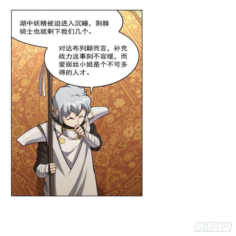 失业魔王307话 摩根家族