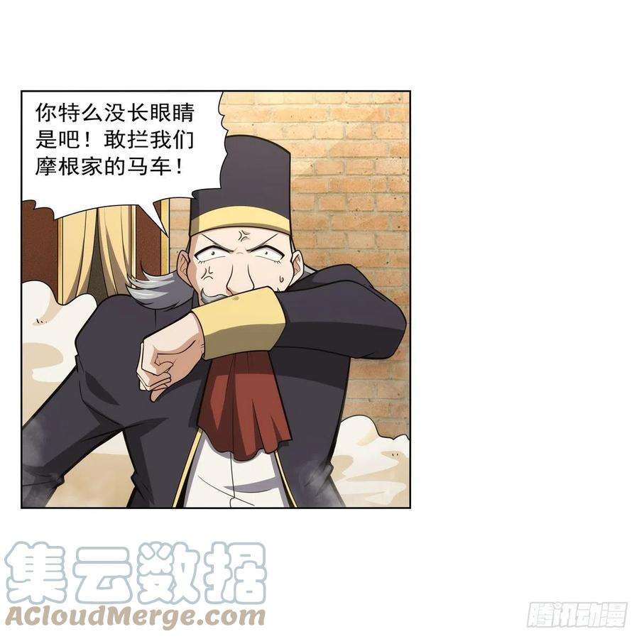 失业魔王307话 摩根家族