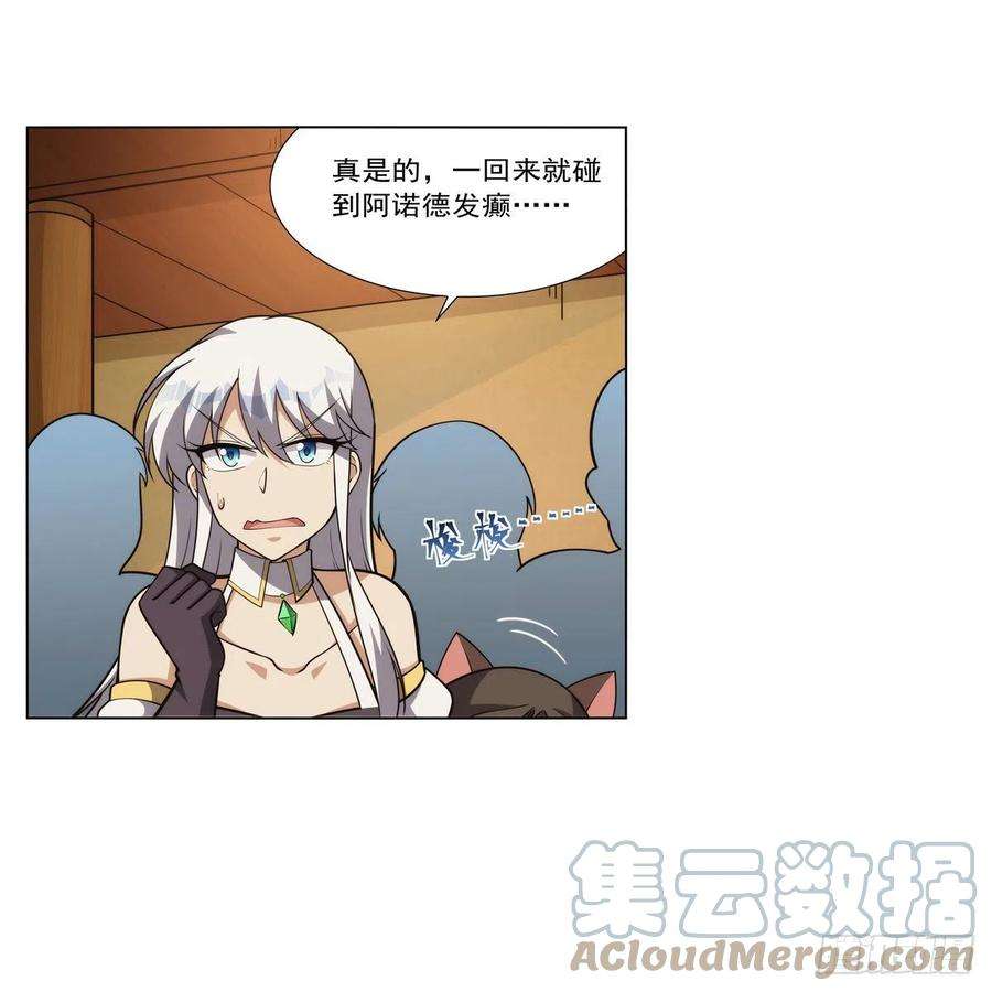 失业魔王308话 如春雨般滋润