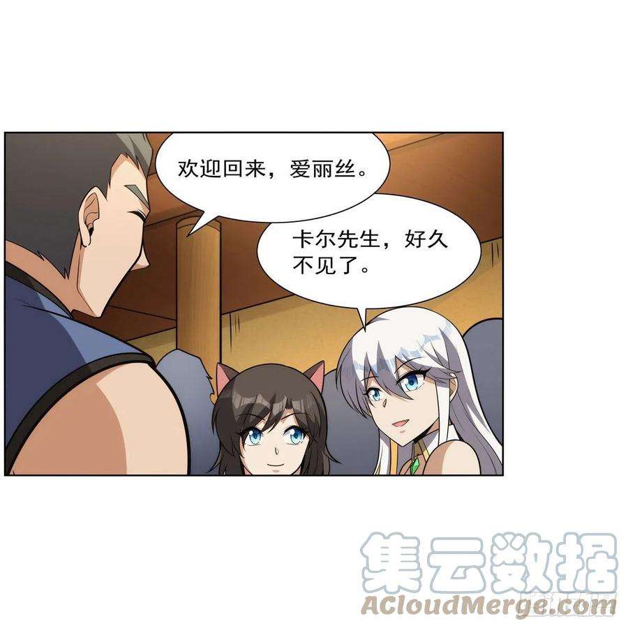 失业魔王308话 如春雨般滋润