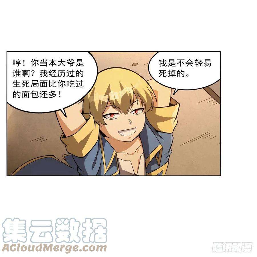 失业魔王308话 如春雨般滋润