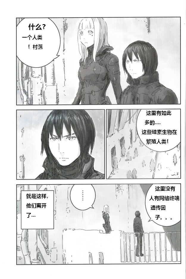 BLAME 硅基生物的堡垒短篇