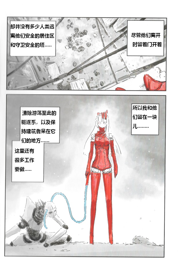 BLAME 硅基生物的堡垒短篇