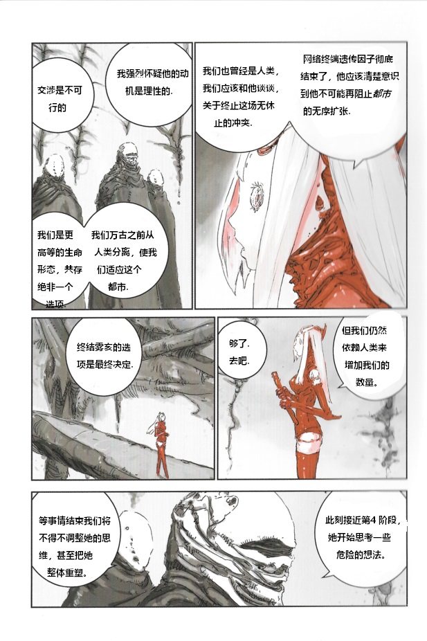 BLAME 硅基生物的堡垒短篇