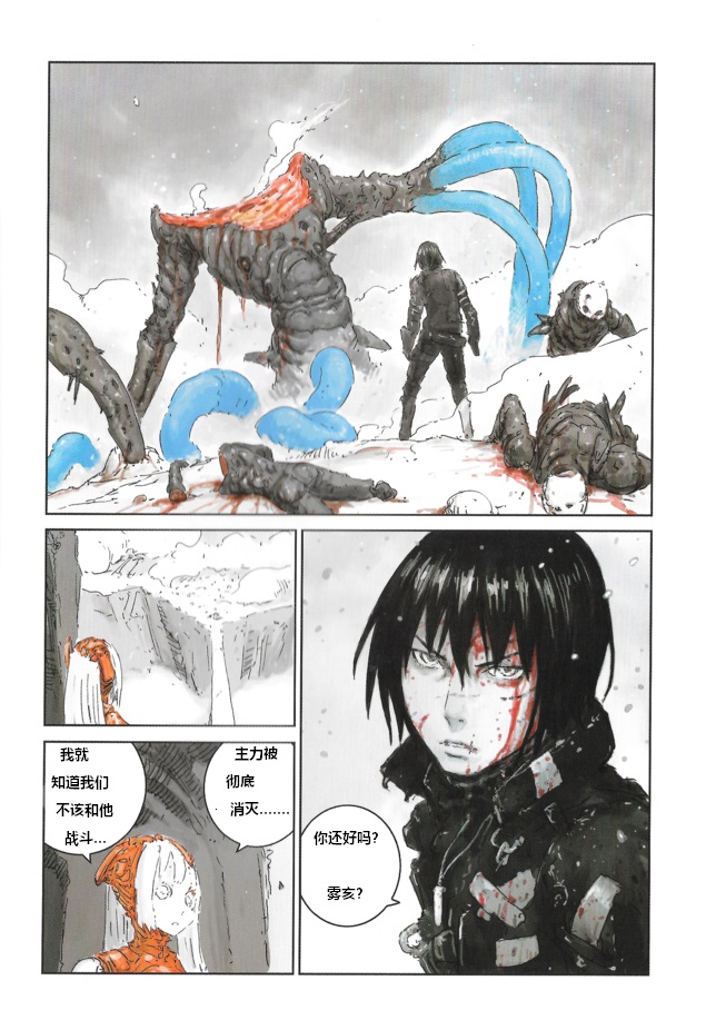 BLAME 硅基生物的堡垒短篇