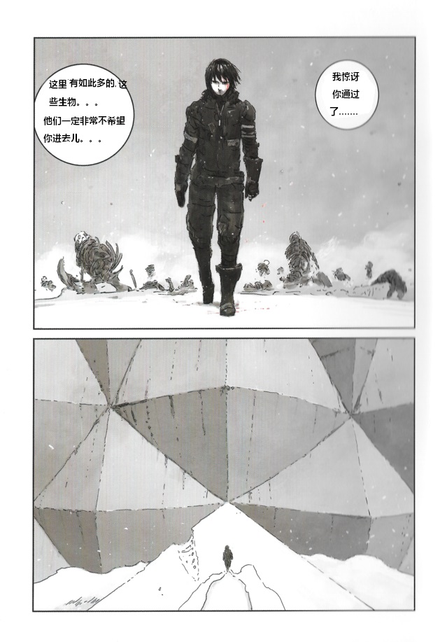 BLAME 硅基生物的堡垒短篇
