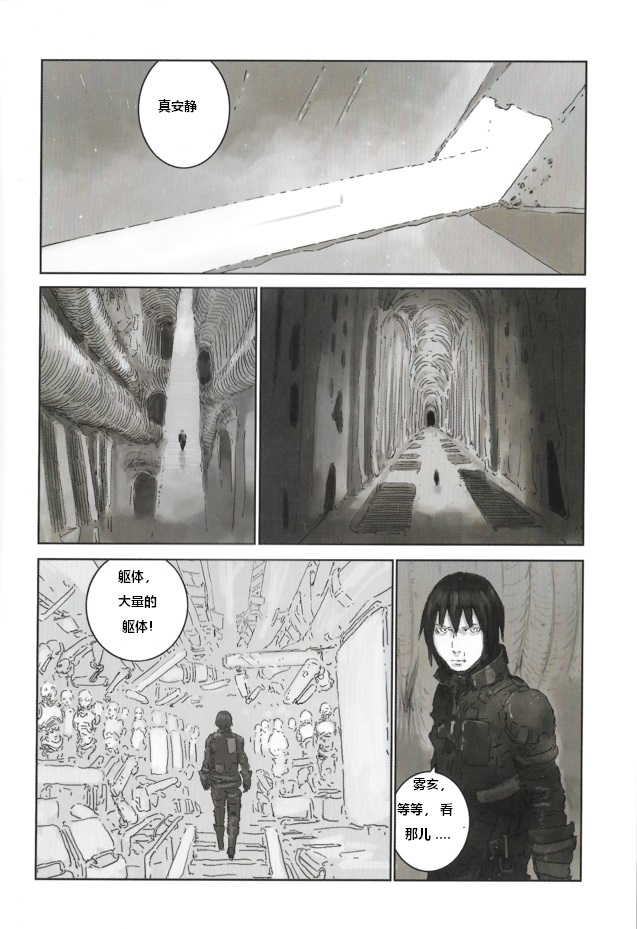 BLAME 硅基生物的堡垒短篇