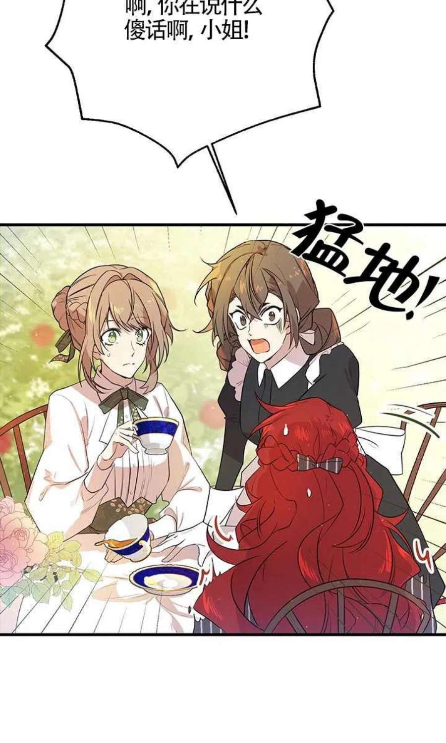 附身成为女主的妹妹02话