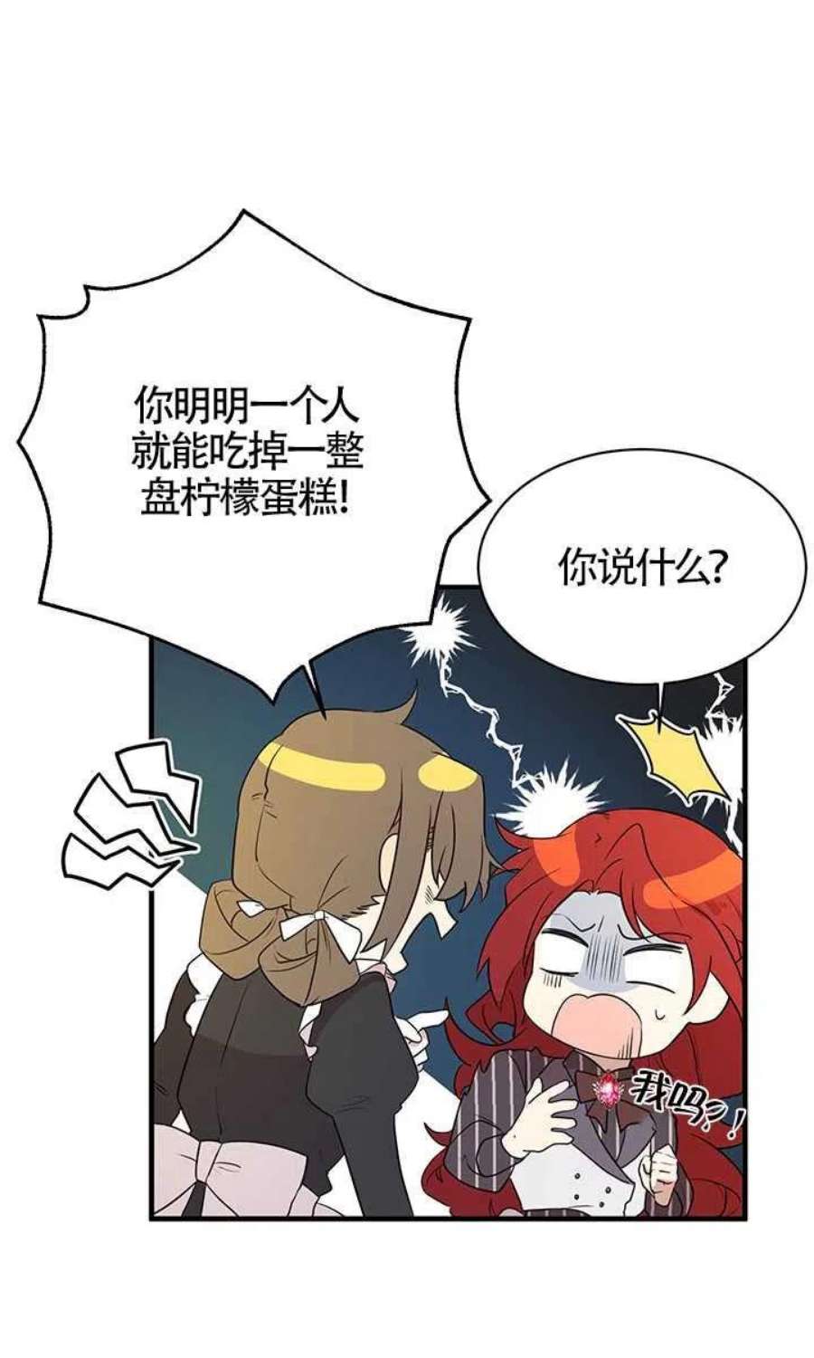 附身成为女主的妹妹02话