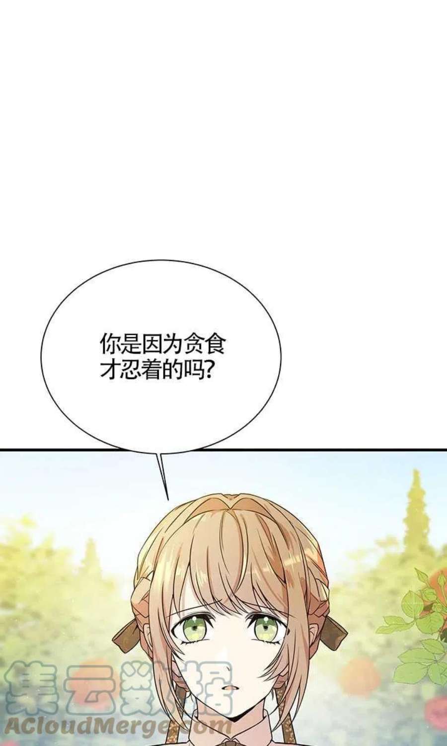 附身成为女主的妹妹02话