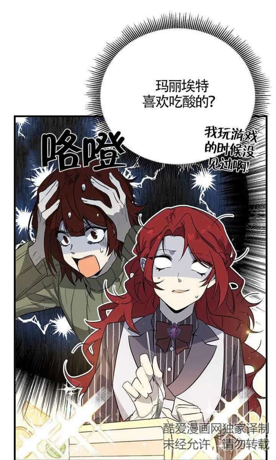 附身成为女主的妹妹02话