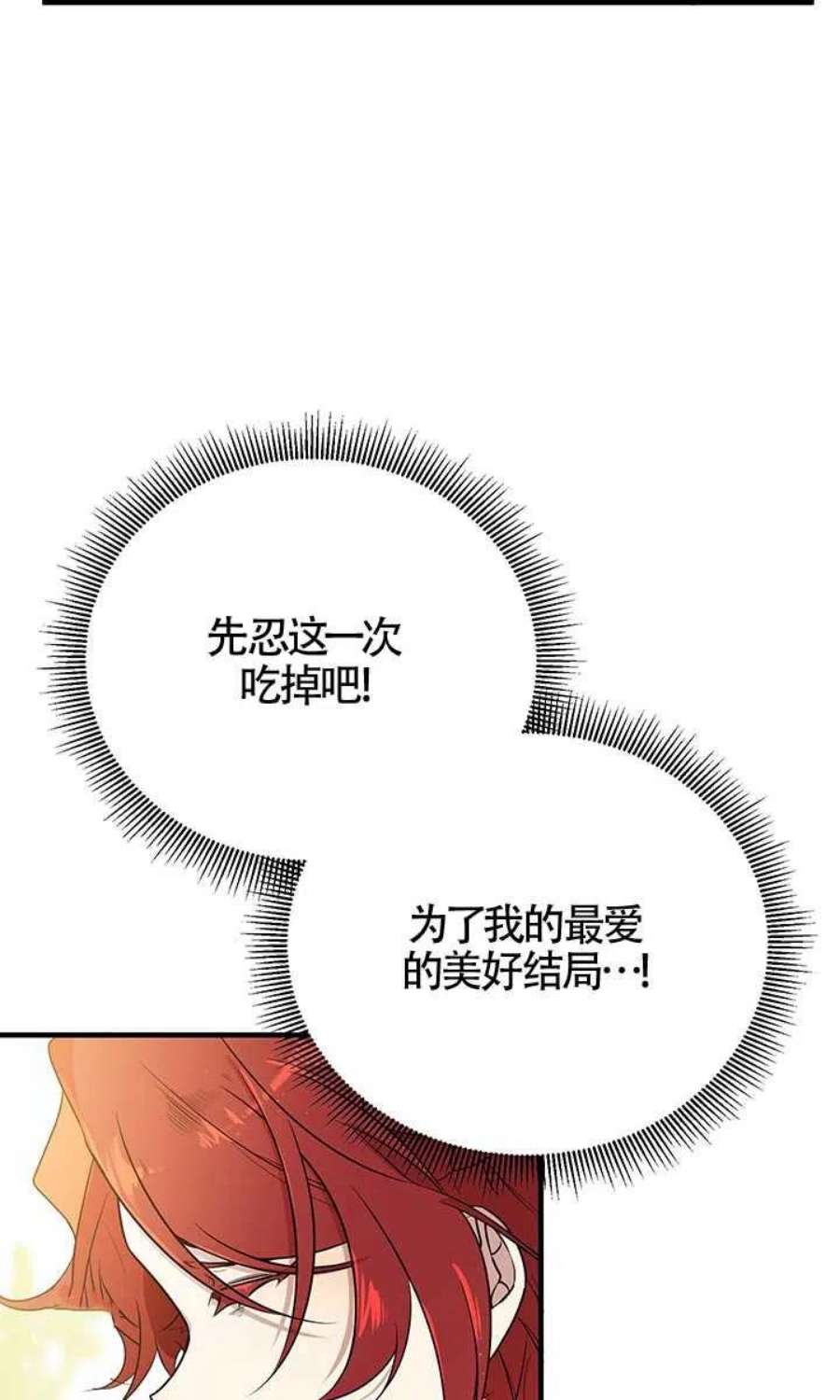 附身成为女主的妹妹02话