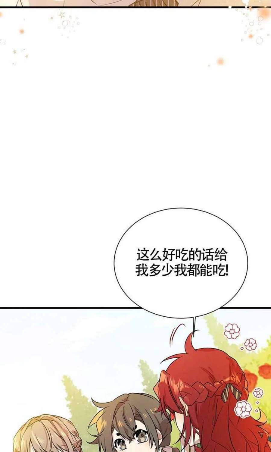 附身成为女主的妹妹02话