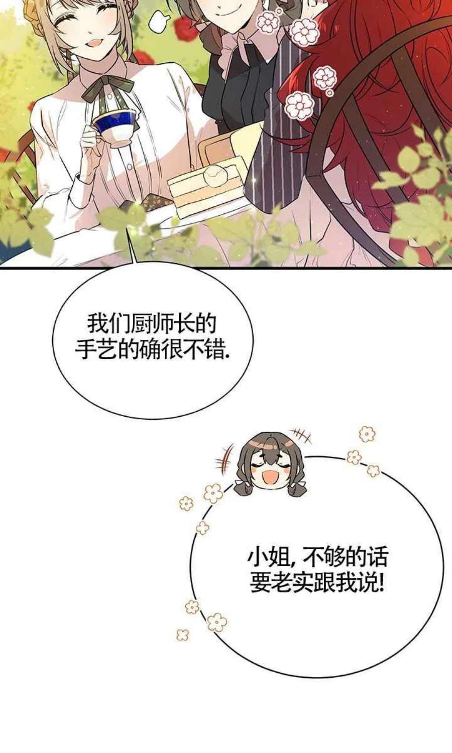 附身成为女主的妹妹02话