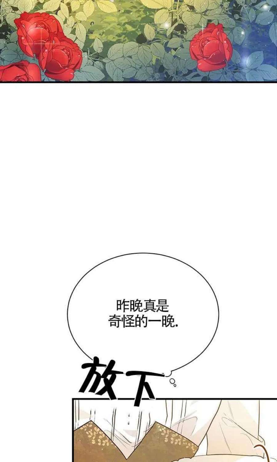 附身成为女主的妹妹02话