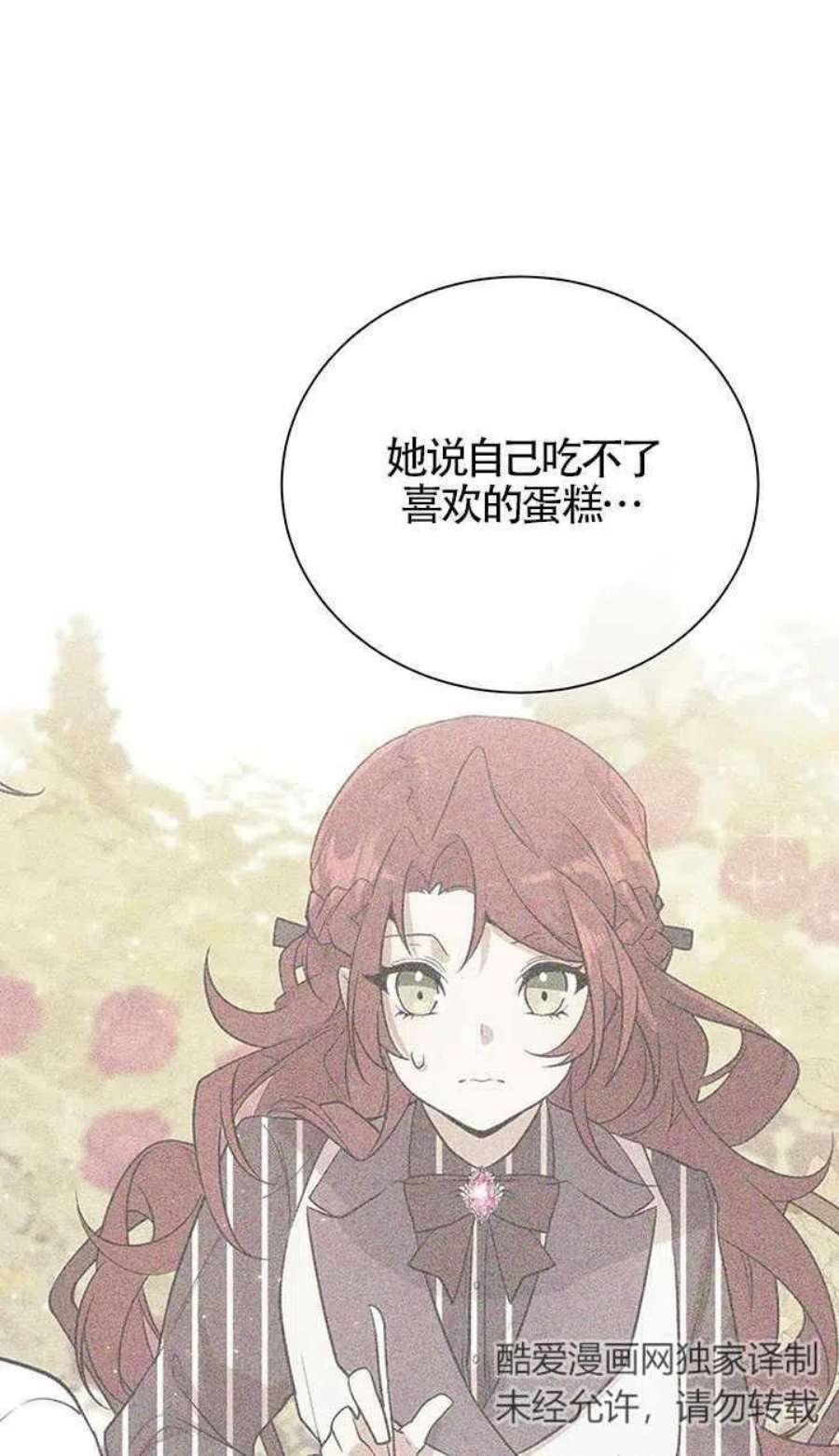 附身成为女主的妹妹02话