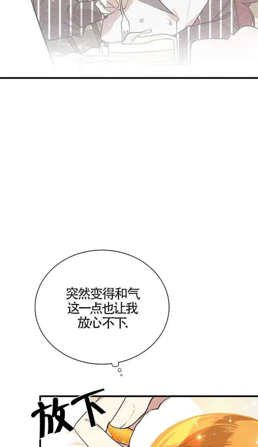 附身成为女主的妹妹02话