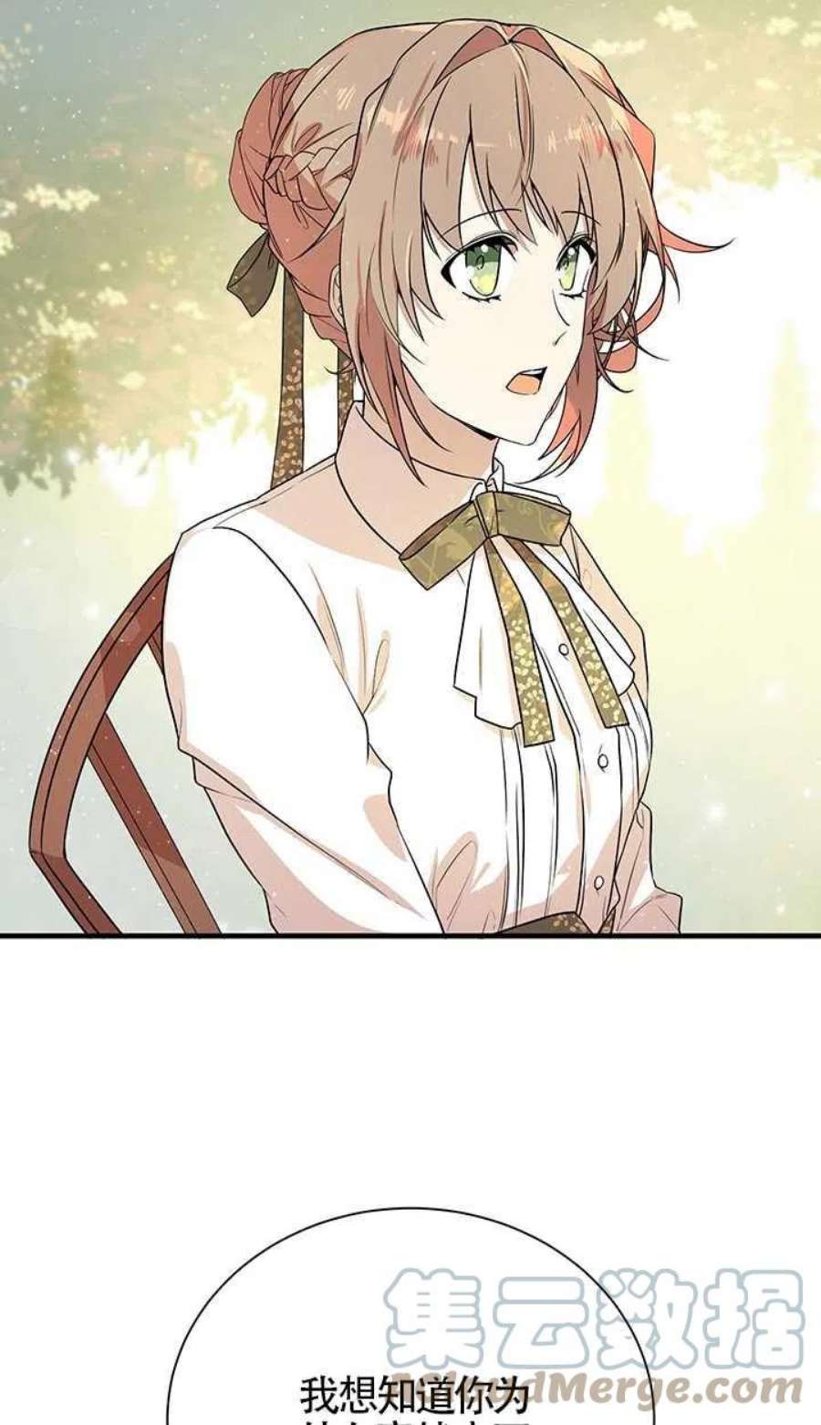 附身成为女主的妹妹02话