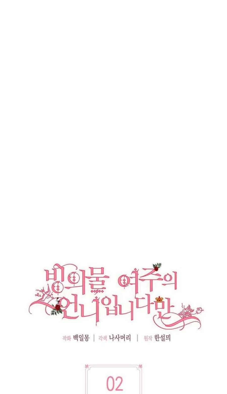 附身成为女主的妹妹02话