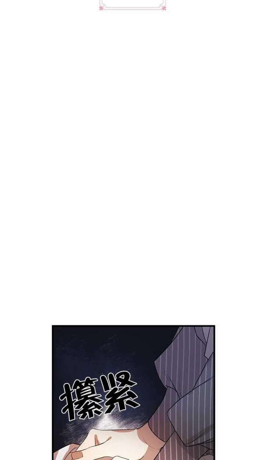 附身成为女主的妹妹02话