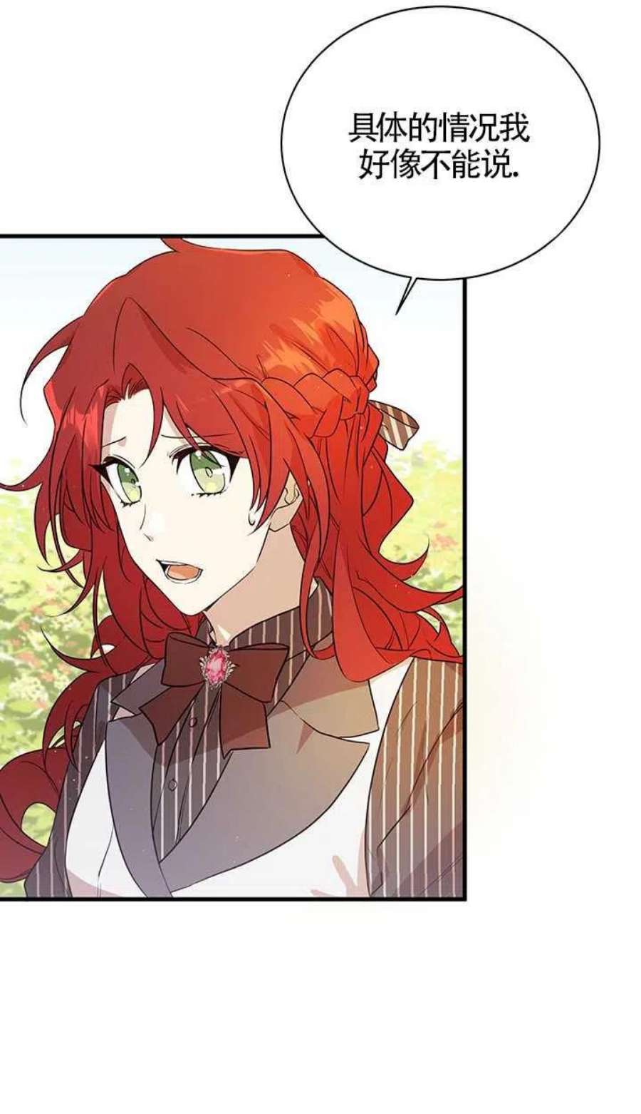 附身成为女主的妹妹02话