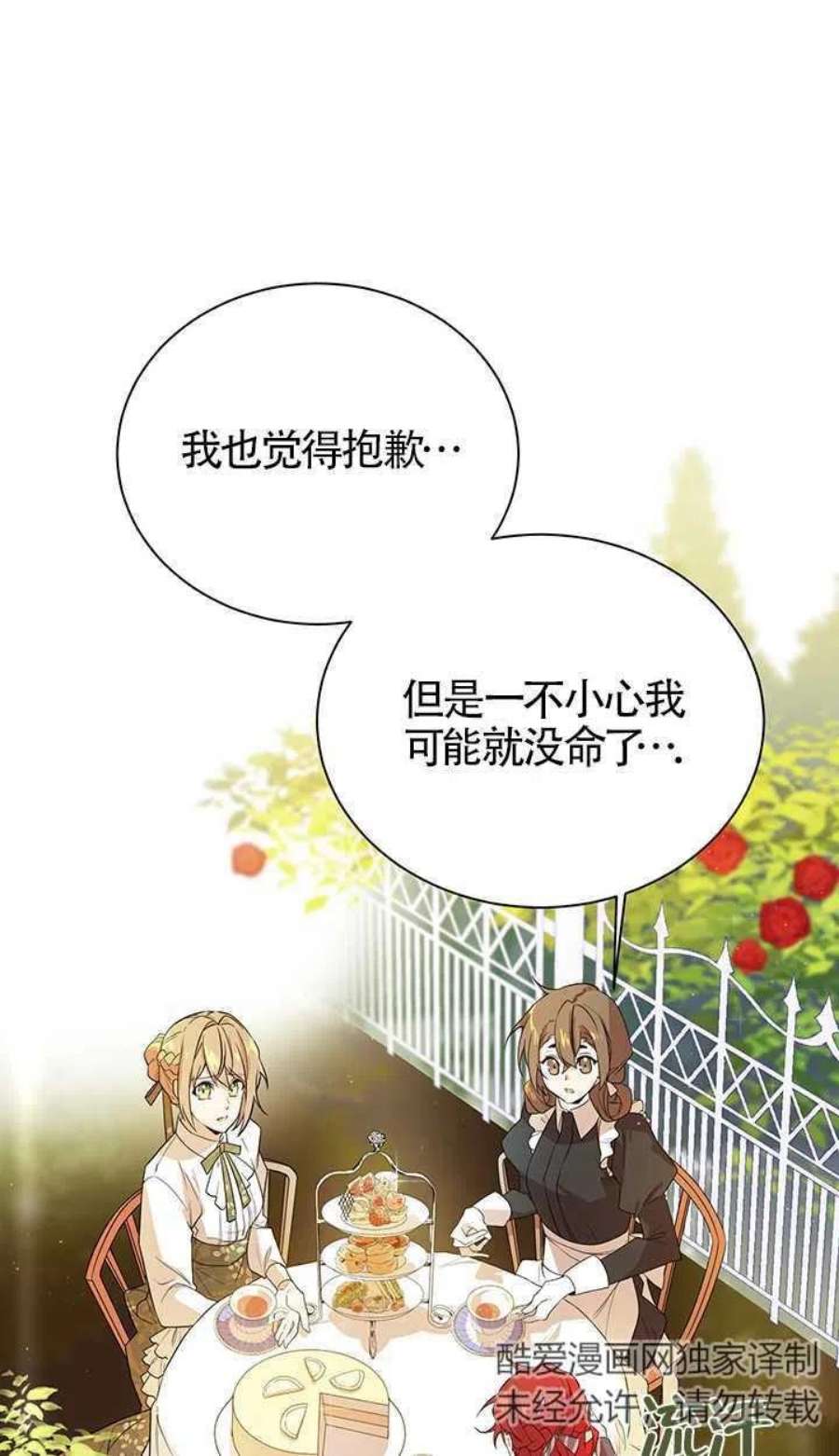 附身成为女主的妹妹02话