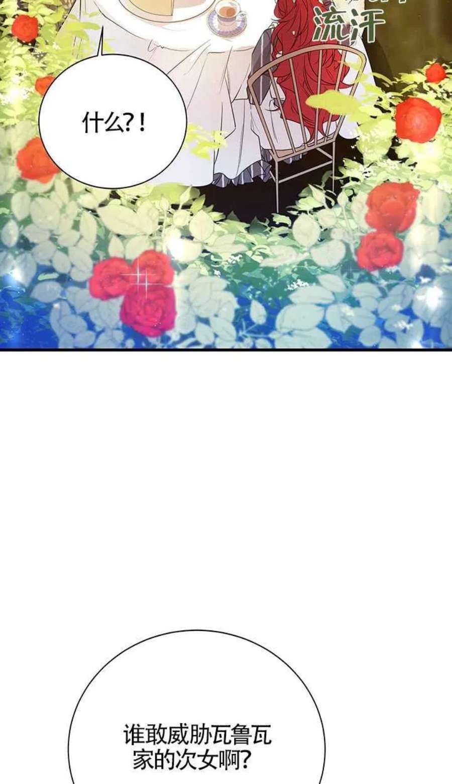 附身成为女主的妹妹02话