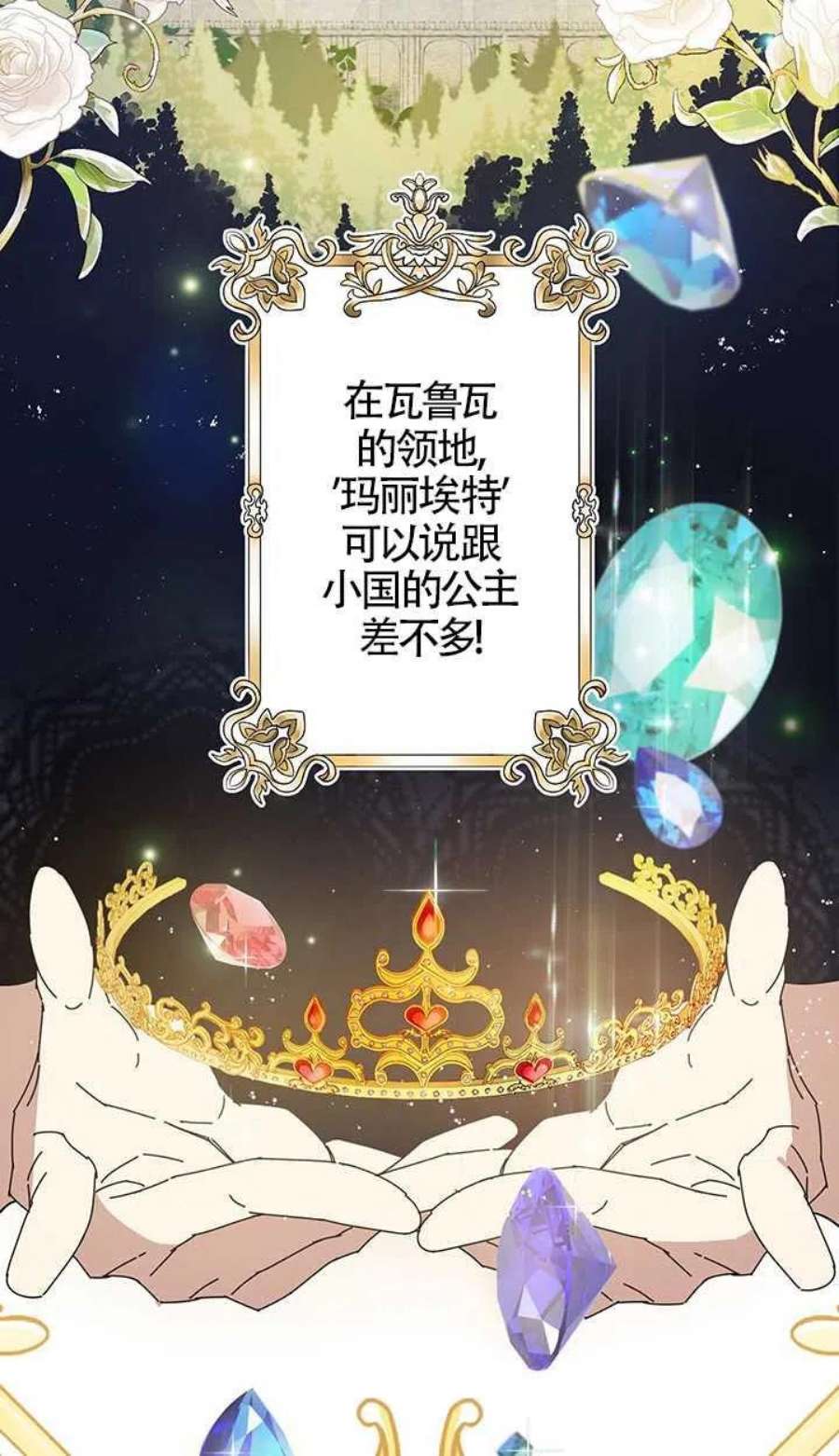 附身成为女主的妹妹02话