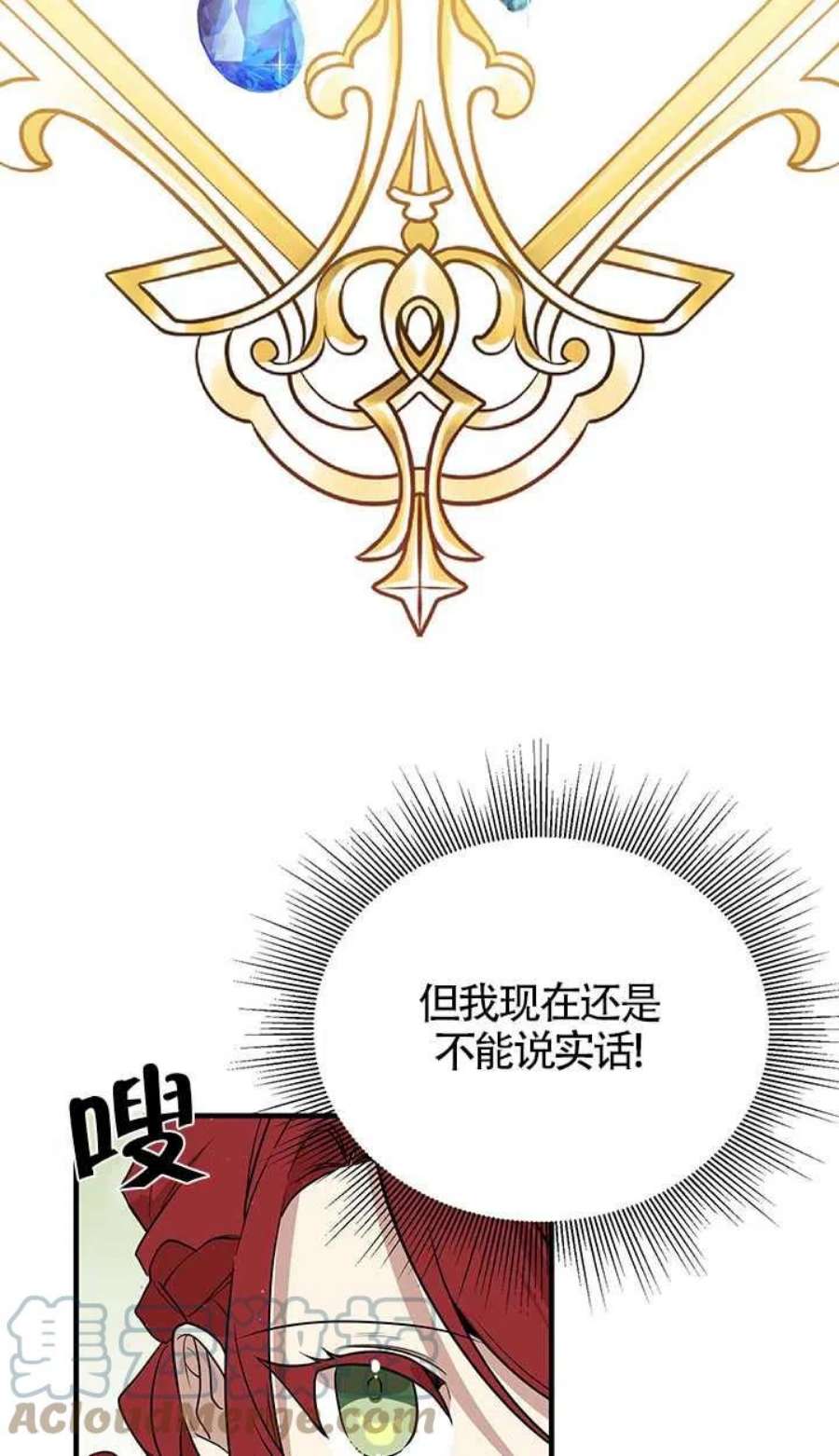 附身成为女主的妹妹02话