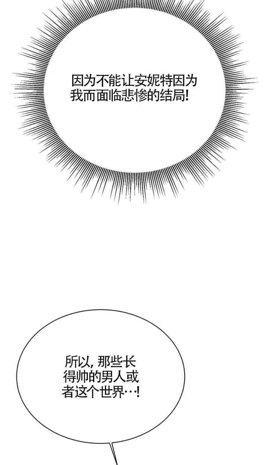 附身成为女主的妹妹02话