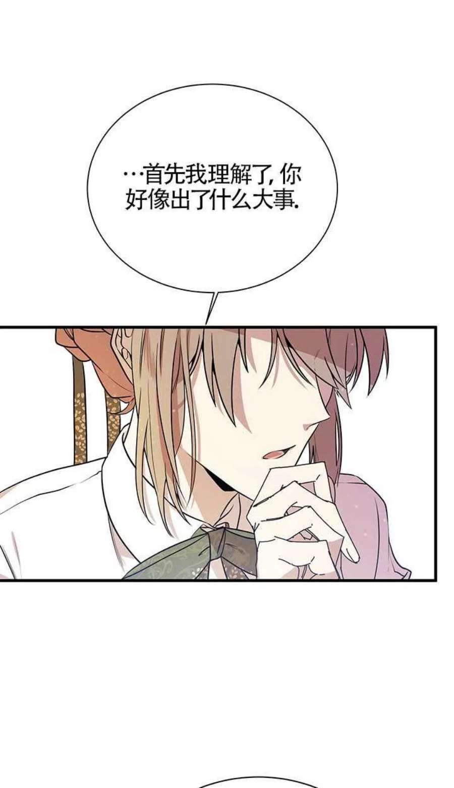 附身成为女主的妹妹02话