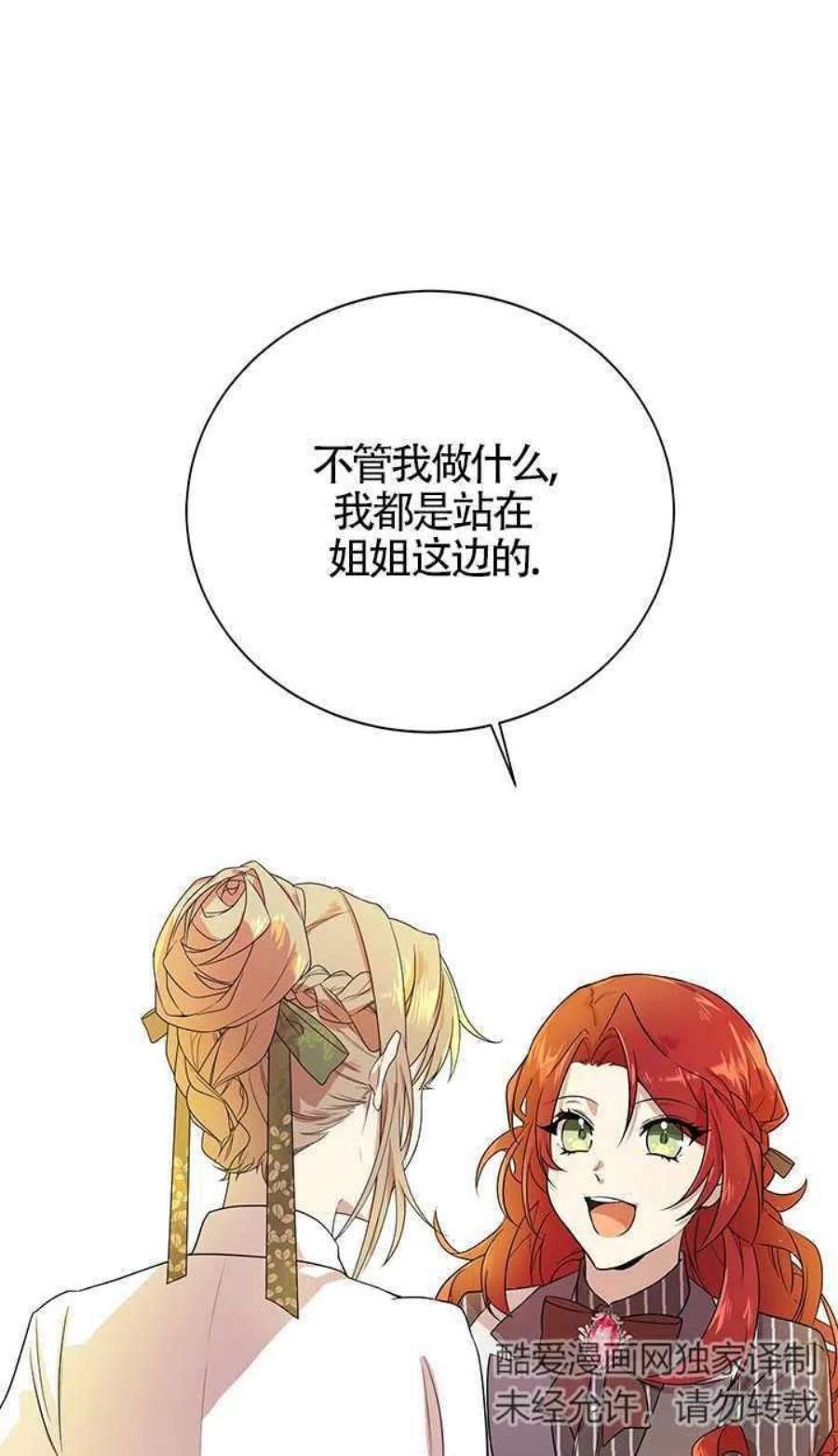 附身成为女主的妹妹02话