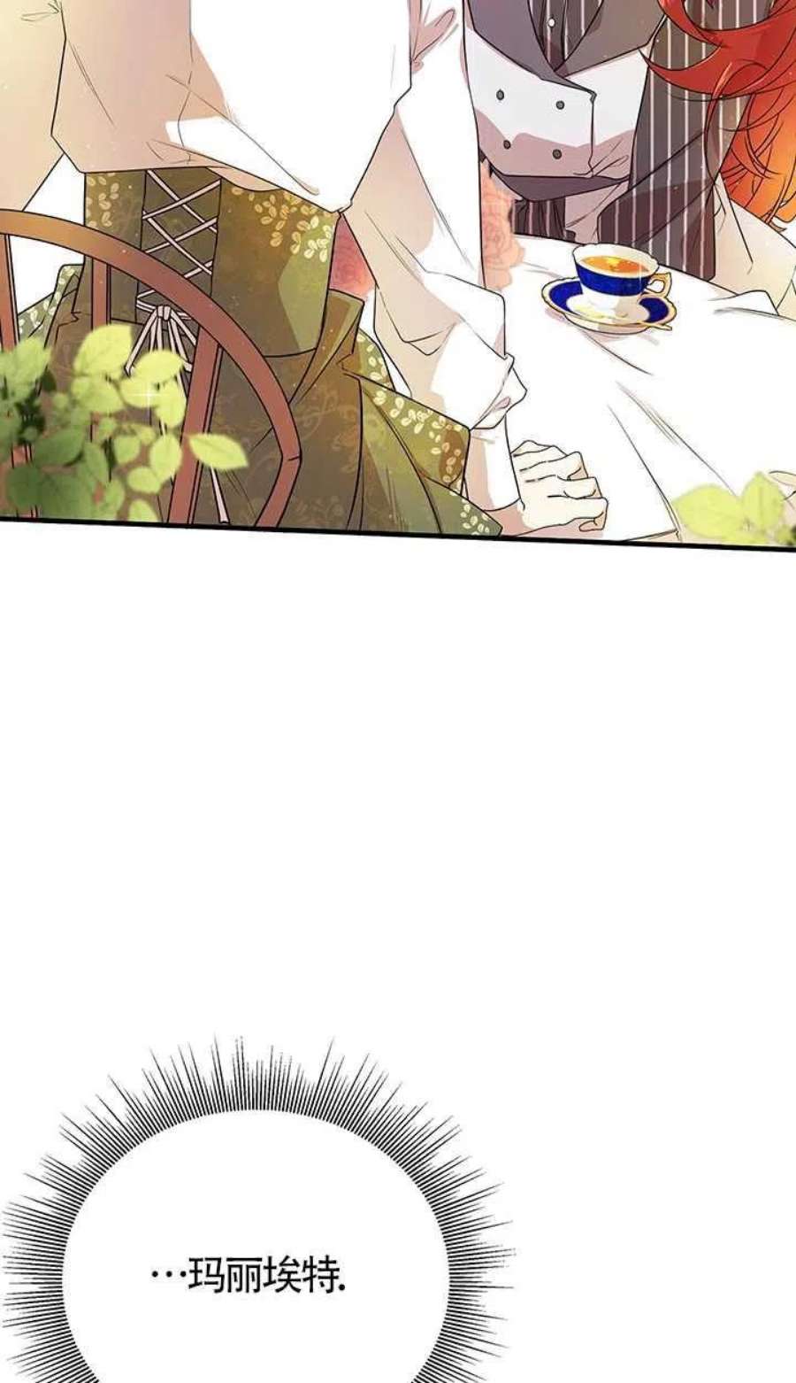 附身成为女主的妹妹02话