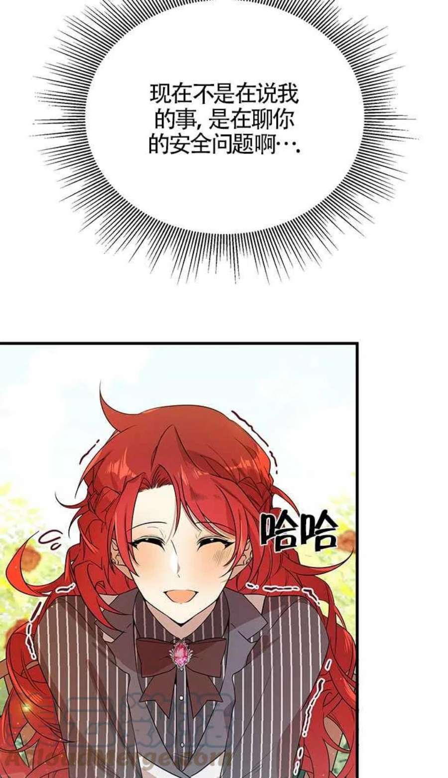 附身成为女主的妹妹02话