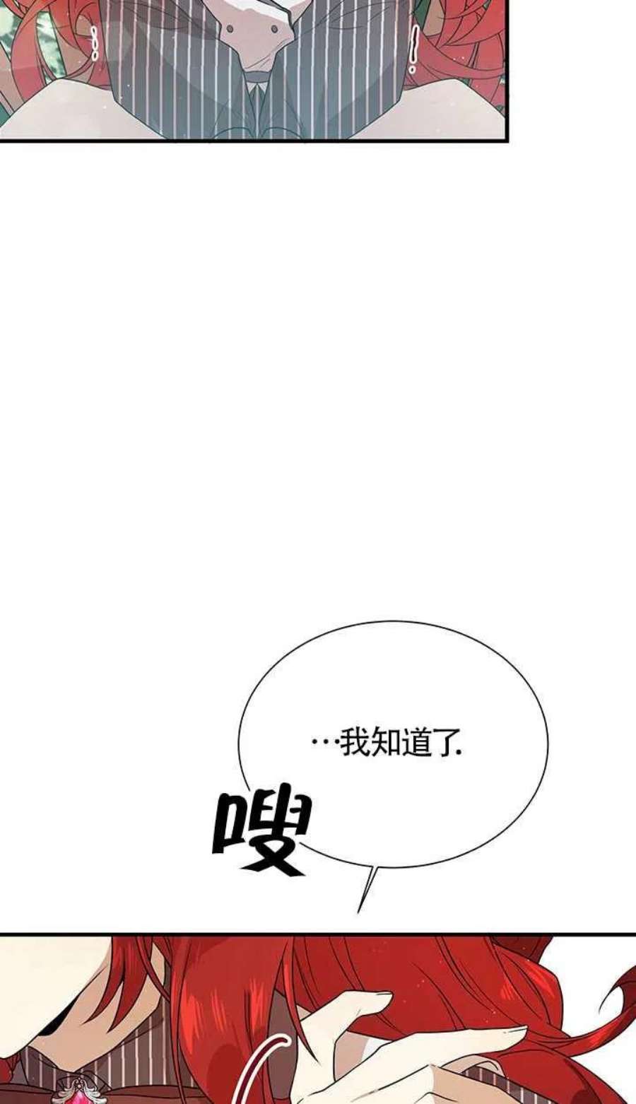 附身成为女主的妹妹02话