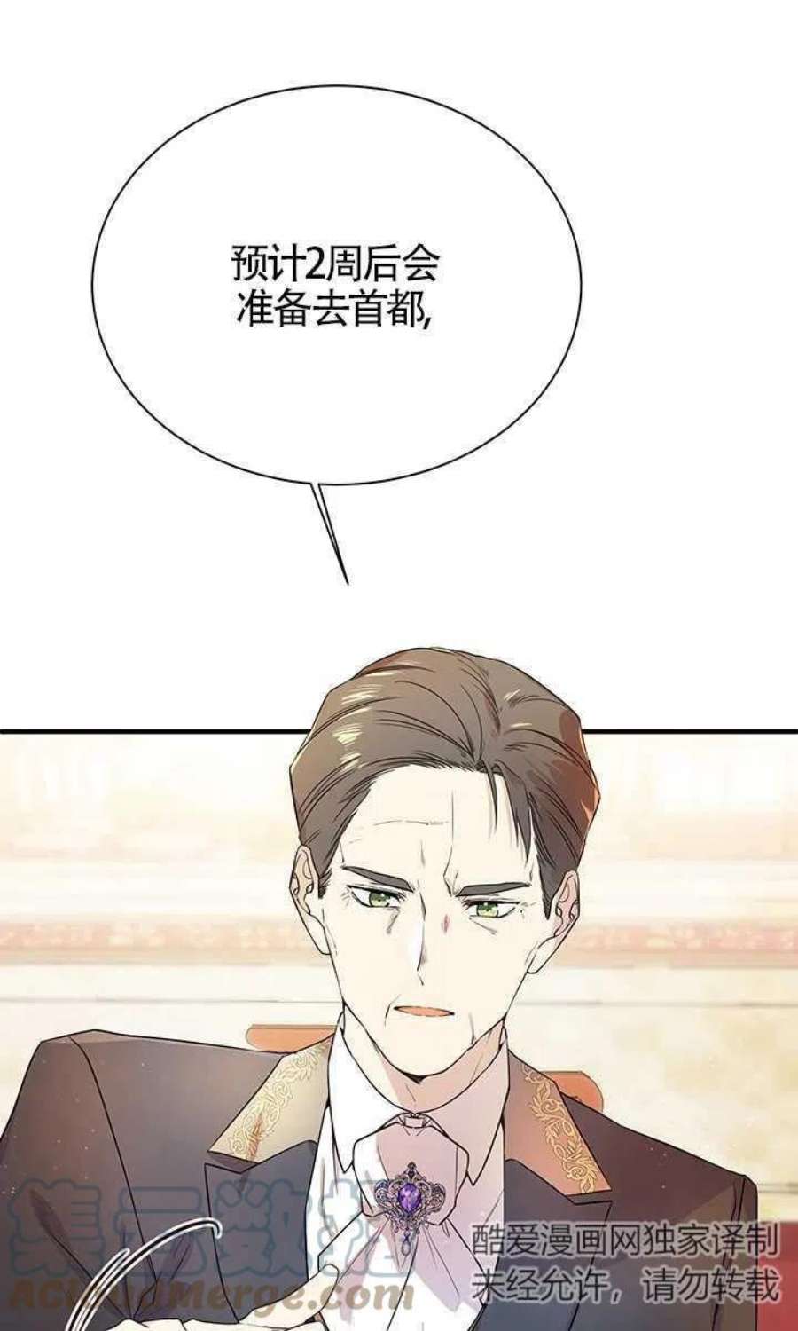 附身成为女主的妹妹02话