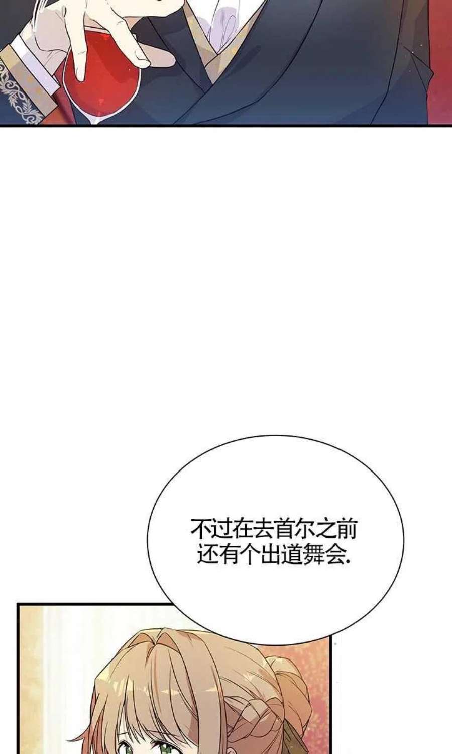 附身成为女主的妹妹02话