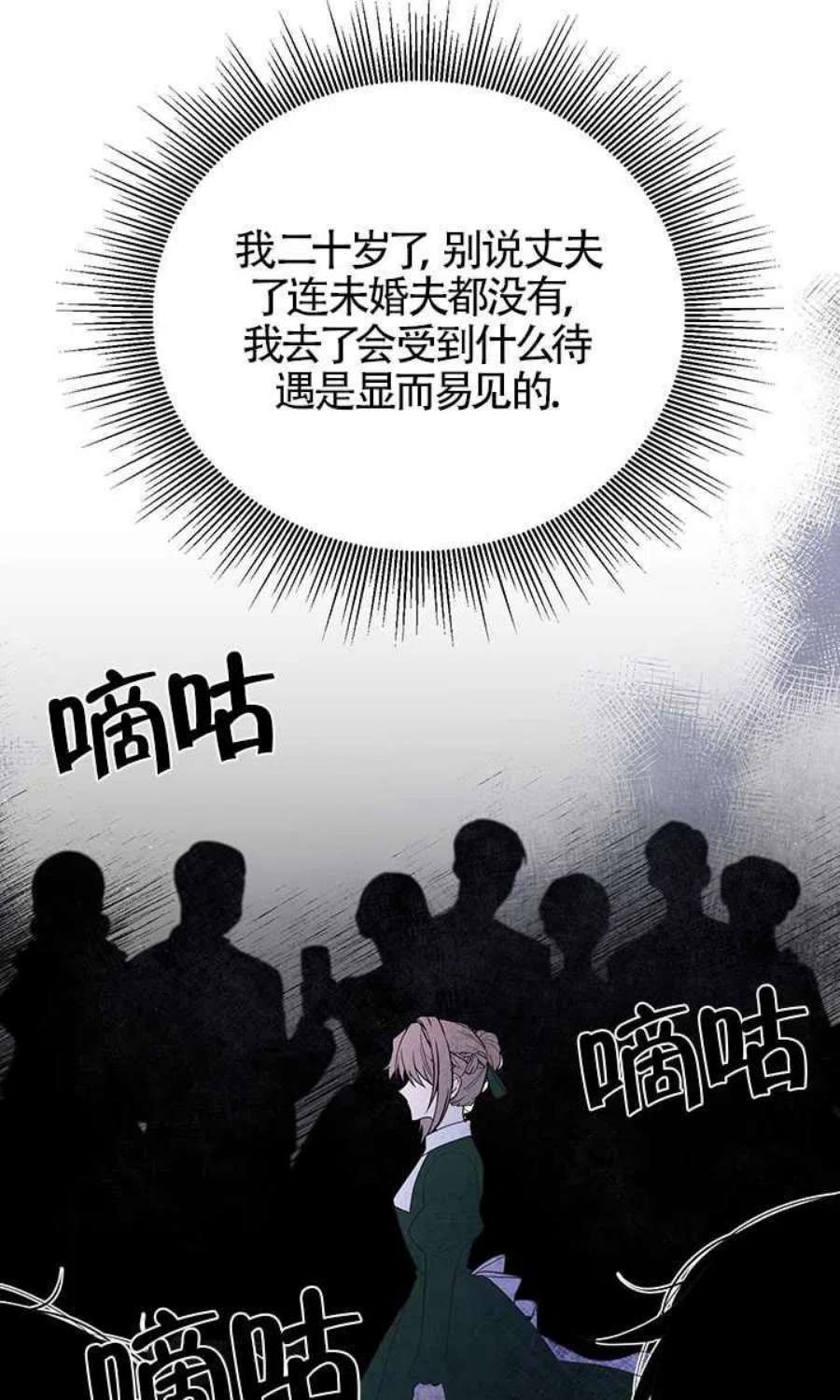 附身成为女主的妹妹02话