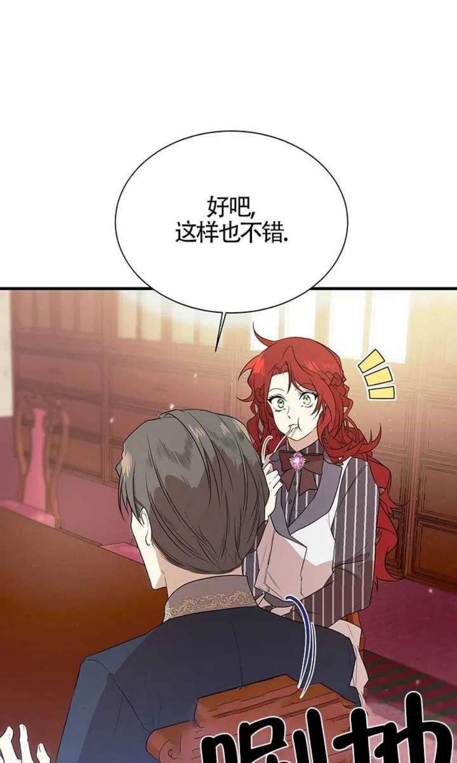 附身成为女主的妹妹02话
