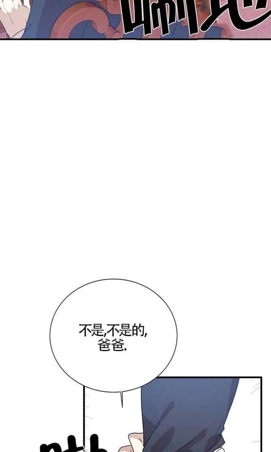 附身成为女主的妹妹02话