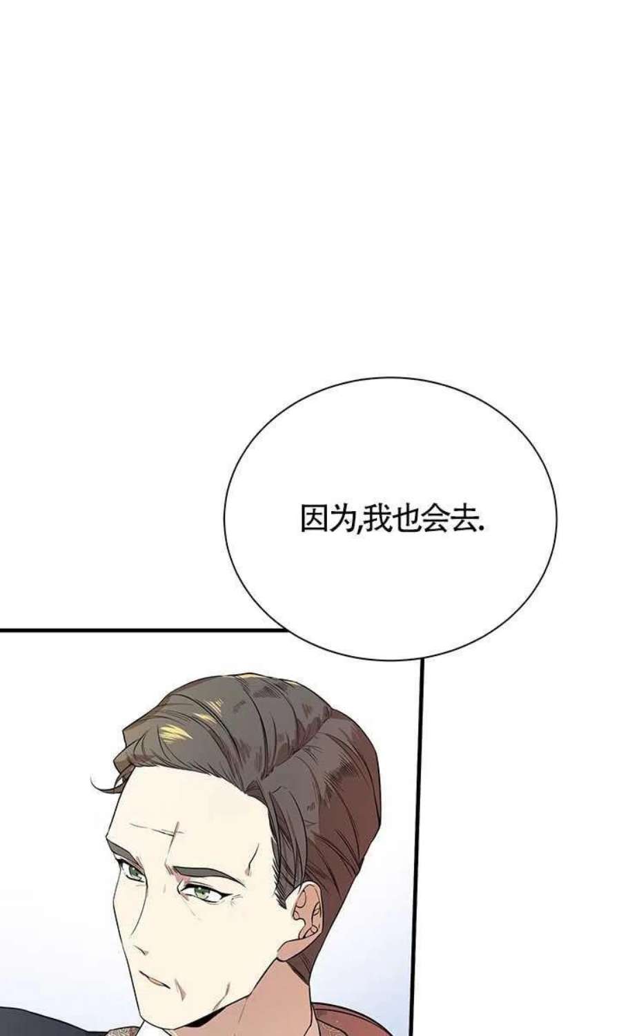 附身成为女主的妹妹02话