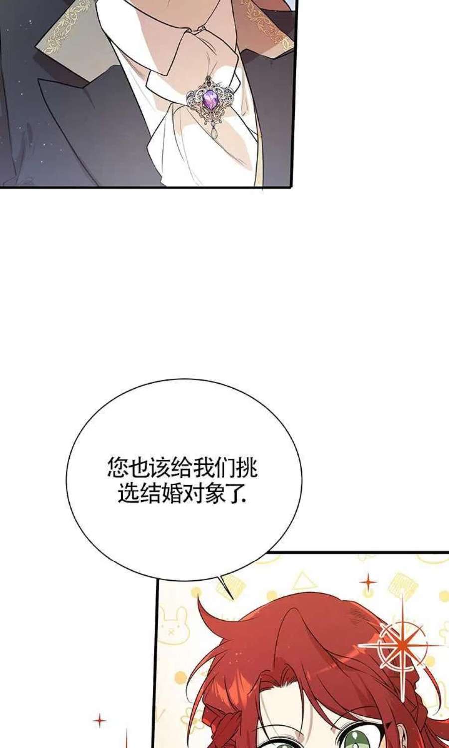 附身成为女主的妹妹02话