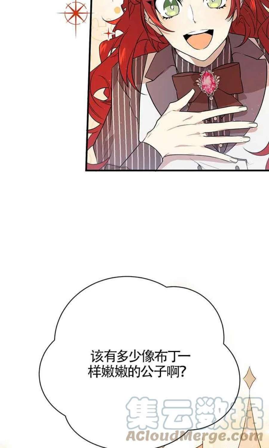 附身成为女主的妹妹02话