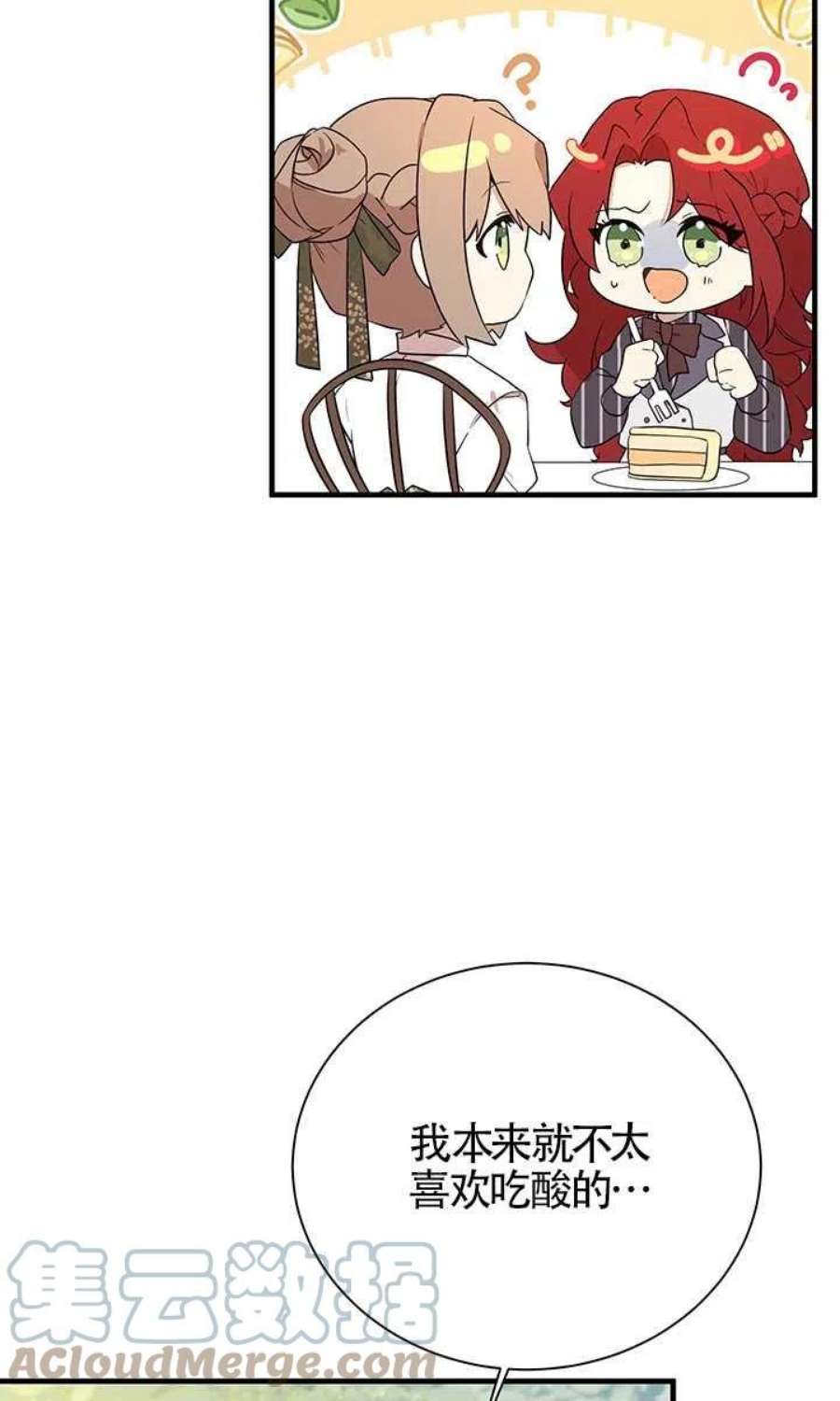 附身成为女主的妹妹02话