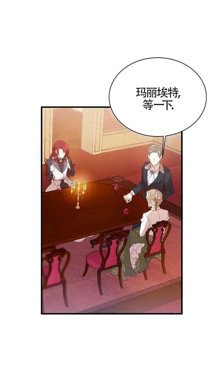 附身成为女主的妹妹02话