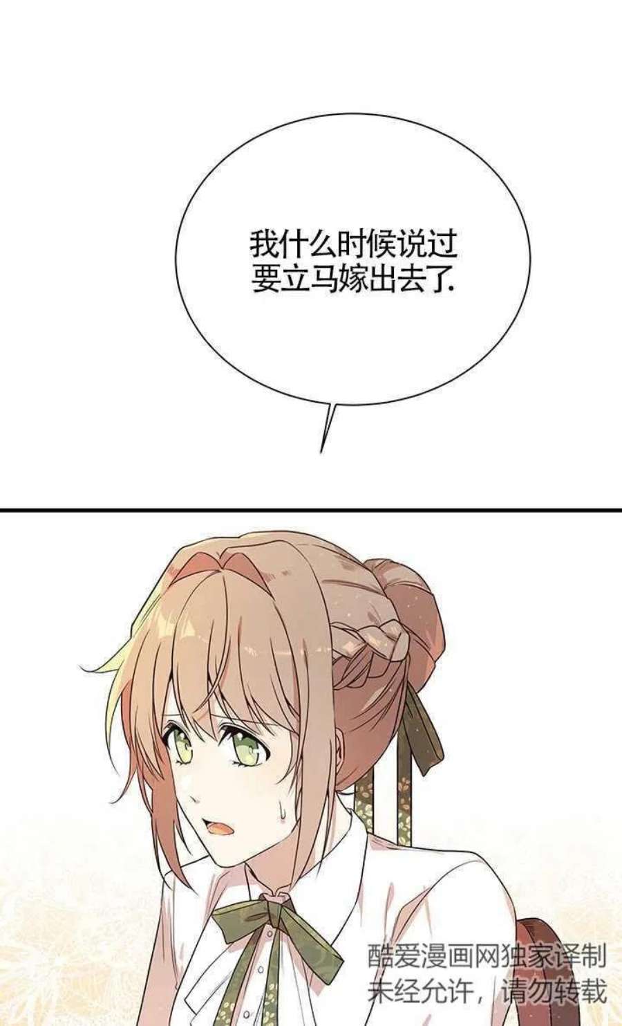 附身成为女主的妹妹02话