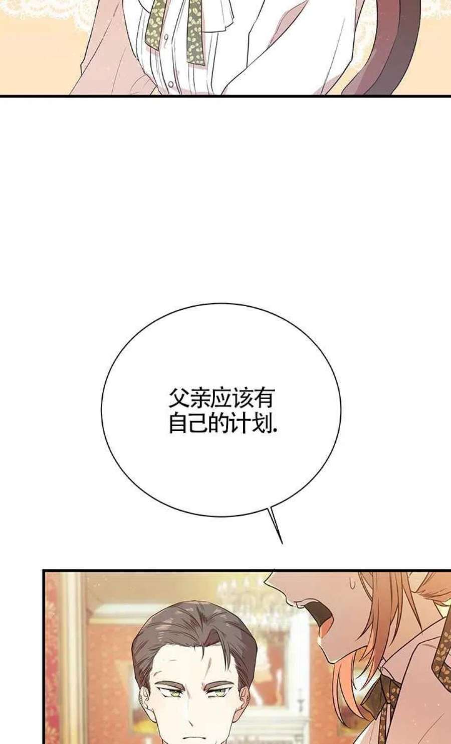 附身成为女主的妹妹02话