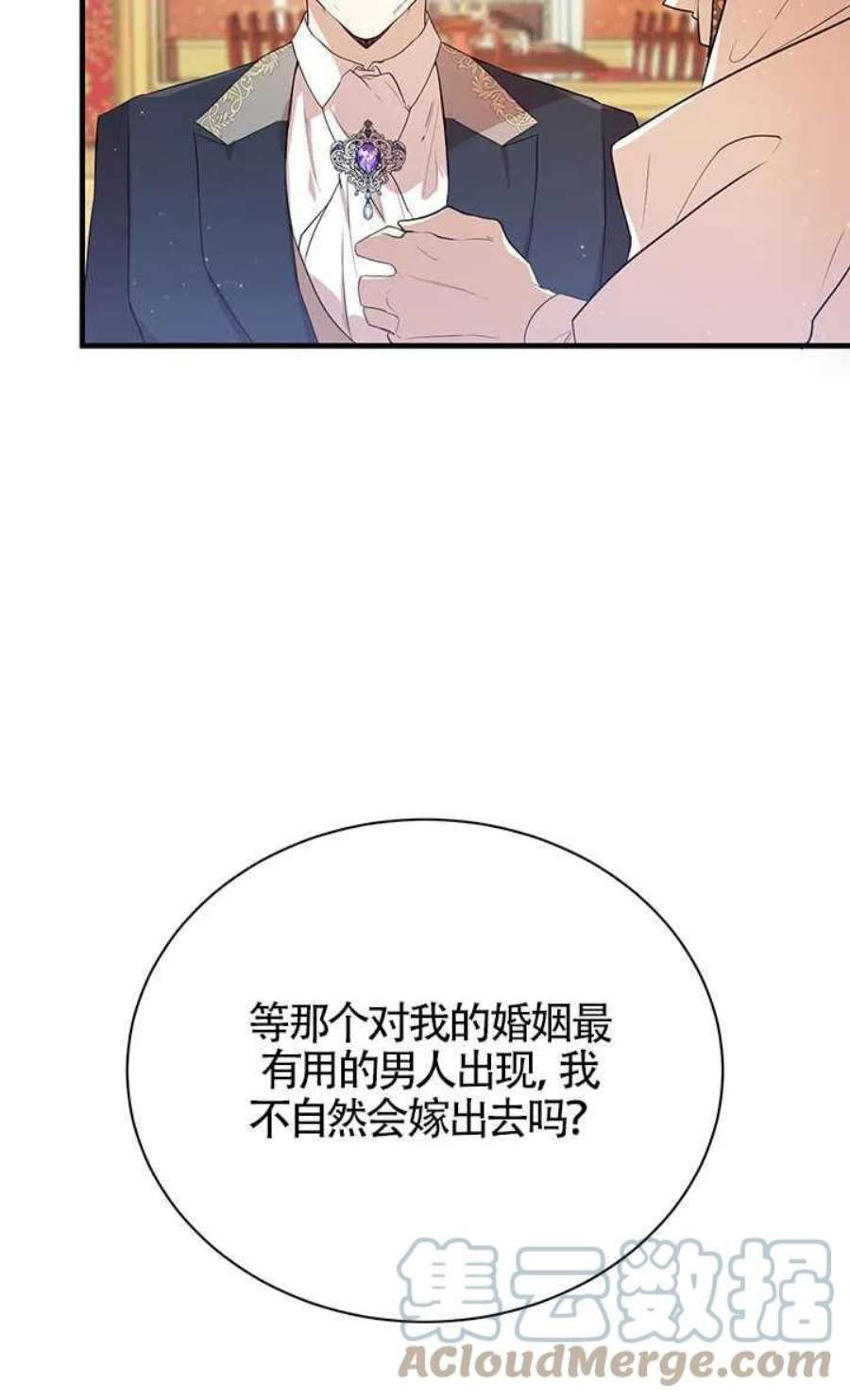 附身成为女主的妹妹02话