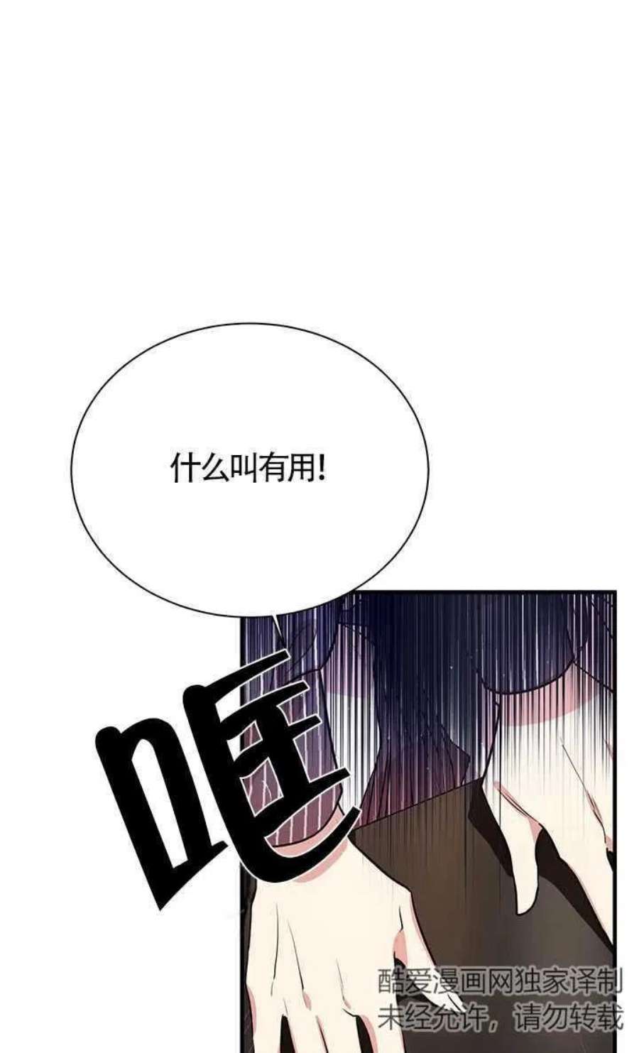 附身成为女主的妹妹02话